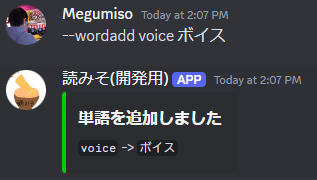 読みその辞書機能の使用例