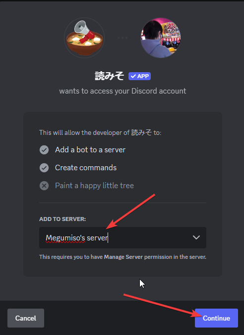 Botのセットアップガイド 1