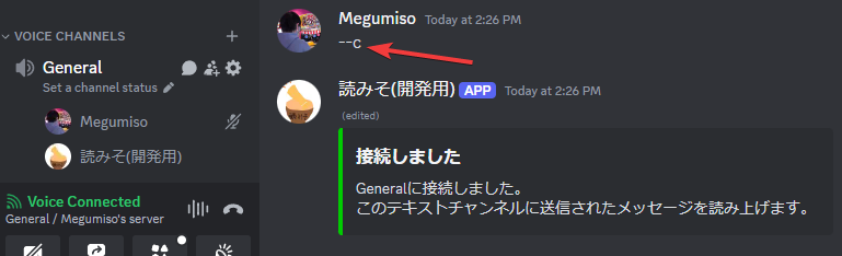 Botのセットアップガイド 3